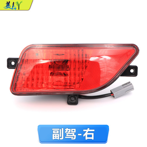 适用于长城皮卡风骏5后雾灯后杠灯保险杠灯雾灯罩原装后尾灯防水 - 图1