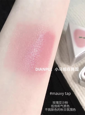 韩国nuegray三角腮红膏唇颊两用
