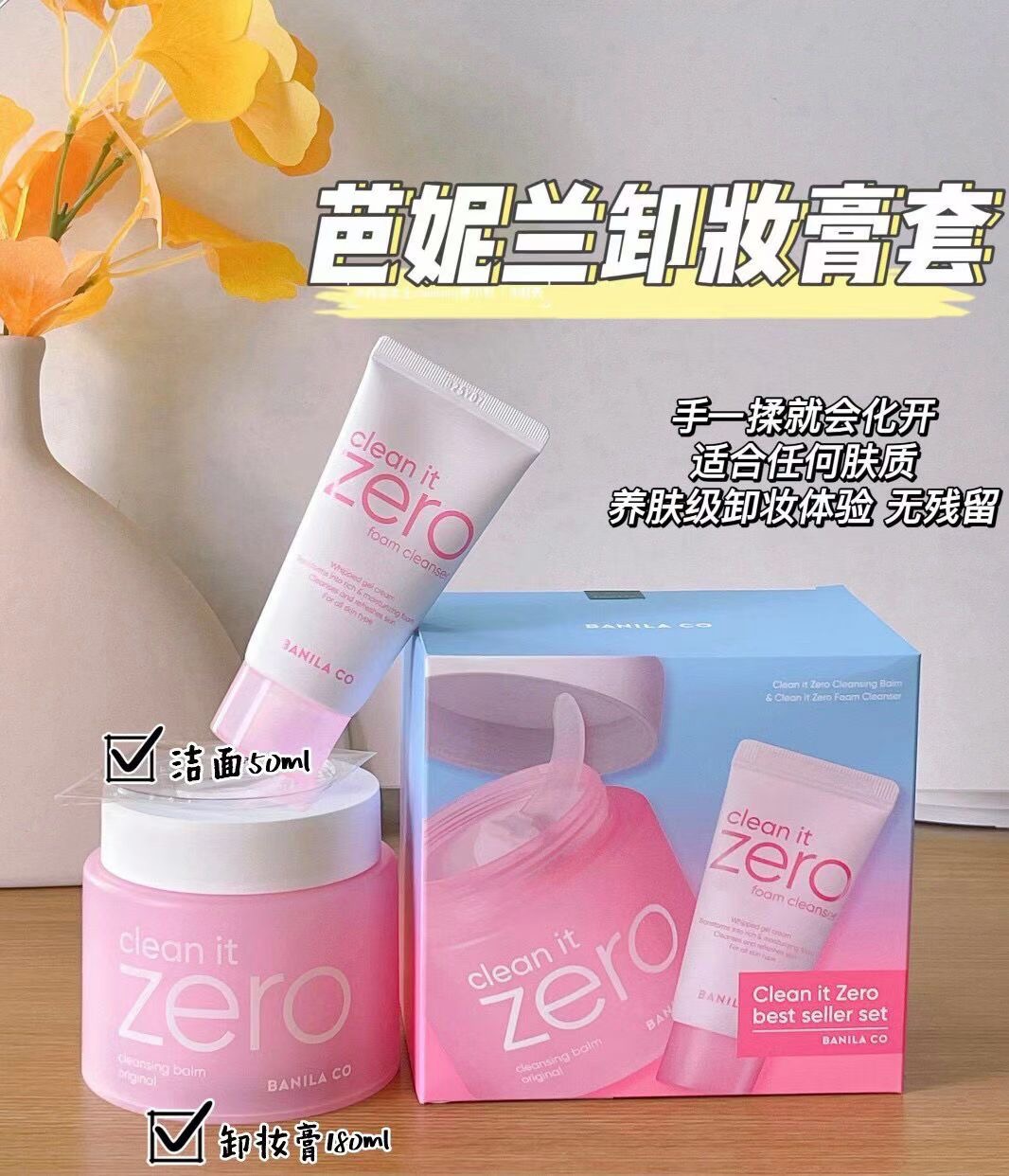 韩国Banila CO芭妮兰卸妆膏卸妆乳深层清洁温和零残留增量装180ml-图2