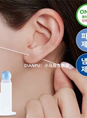 韩国vadiva耳洞清洁棒oliveyoung