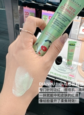 韩国erborian艾博妍积雪草CC霜