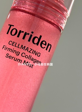 韩国torriden桃瑞丹胶原蛋白系列