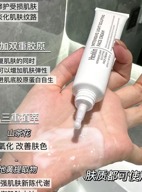 韩国hexkin赫诗琴水光素颜面霜