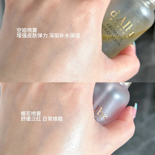 dalba黛尔珀空姐喷雾高保湿植物精华水精油三合一肌底定妆补水 - 图0