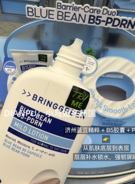 韩国bringgreen芭兰歌林面霜b5