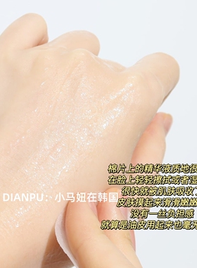 韩国大创medipeel美蒂菲大眼棉片
