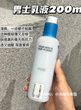 Torriden桃瑞丹男士三合一乳液