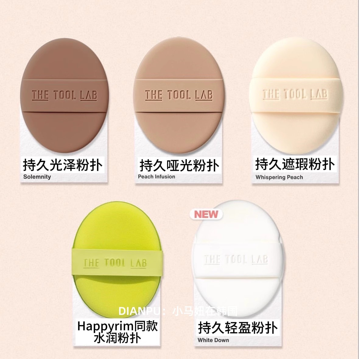 happyrim同款韩国the tool lab气垫粉扑柔软弹力水润持久遮瑕哑光,淘宝优惠券,粉丝福利购,淘宝优惠卷