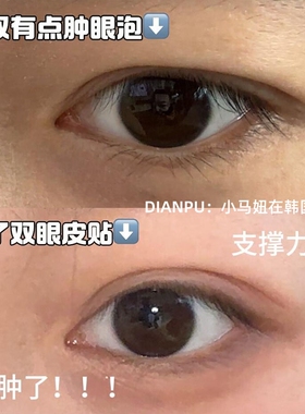 素之然无痕自然单双面隐形眼皮贴