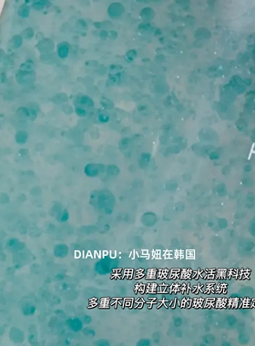 韩国anuapdrn玻尿酸胶囊喷雾