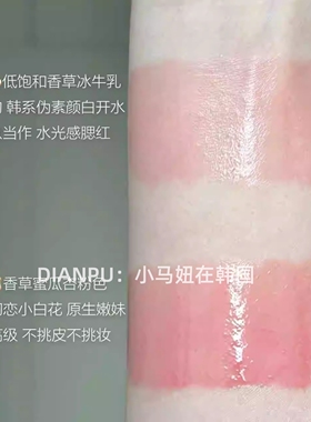 韩国fwee水光3D立体镜面唇釉韩女