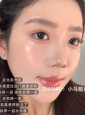 韩国deardahlia天国定妆喷雾水润