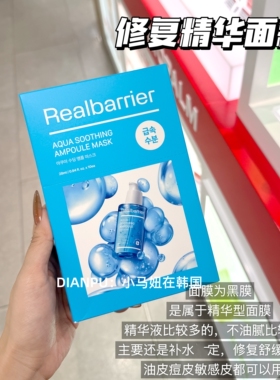 韩国realbarrier丽欧蓓莉面膜