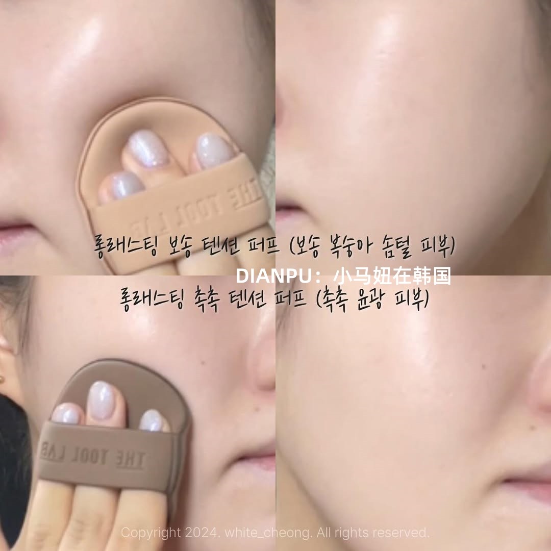 happyrim同款韩国the tool lab气垫粉扑柔软弹力水润持久遮瑕哑光,淘宝优惠券,粉丝福利购,淘宝优惠卷