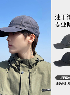 辰望良品鸭舌帽户外遮阳男款夏季