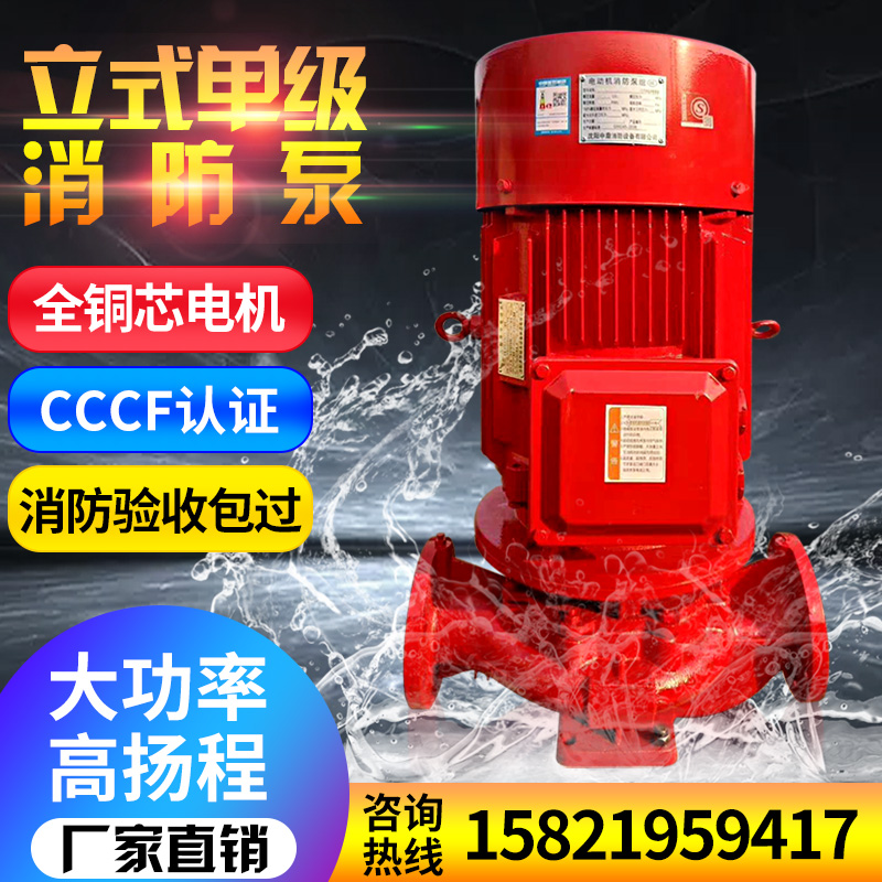 XBD立式消防泵 自动喷淋泵 长轴深井泵 增压稳压设备控制器控制柜 - 图0