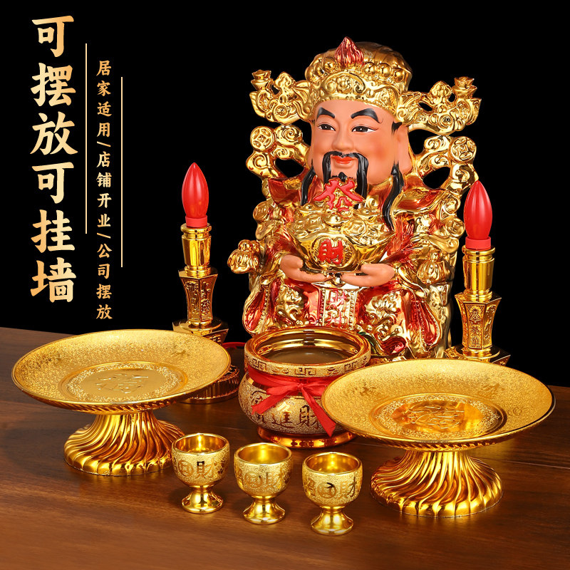 财神爷摆件家用香炉供果盘贡盘套装全神像上供客厅店铺开业文财神,淘宝优惠券,粉丝福利购,淘宝优惠卷