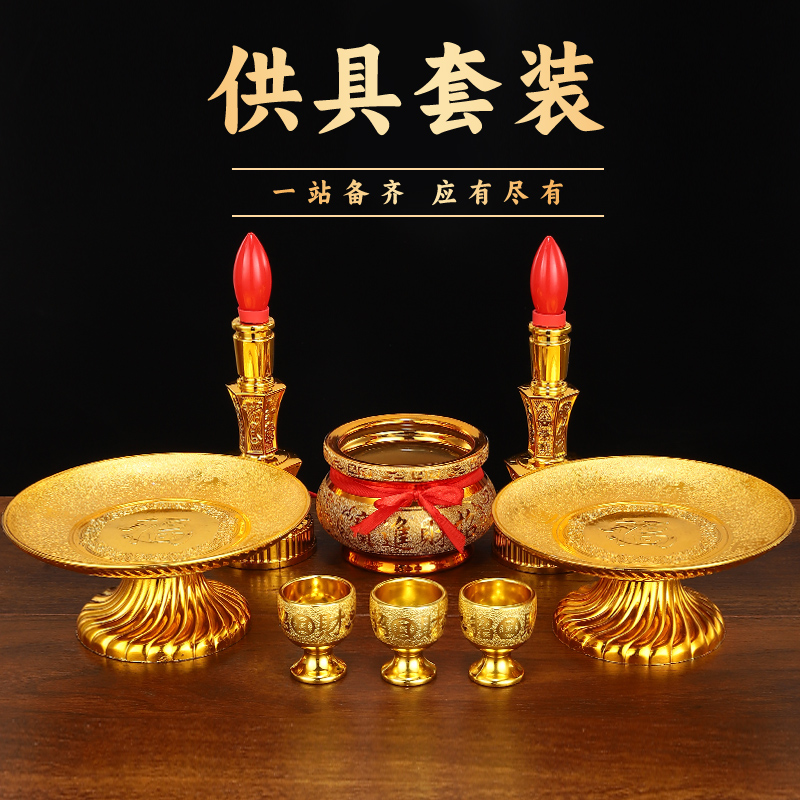 财神爷摆件家用香炉供果盘贡盘套装全神像上供客厅店铺开业文财神,淘宝优惠券,粉丝福利购,淘宝优惠卷