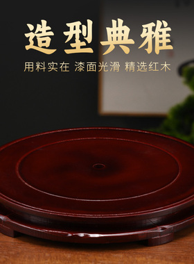 佛龛底座佛像加高仿红木圆形托盘