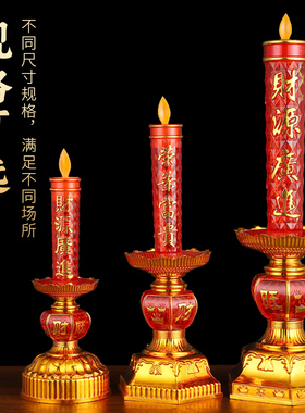 电子蜡烛灯仿真家用一对充插电