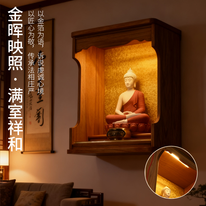 现代小佛龛神台供桌神台家用财神爷神龛柜子观音佛像供座台壁挂式 - 图0