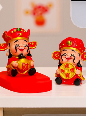 国潮财神爷家居客厅玄关办公室工位桌面装饰品摆件乔迁福气小礼物