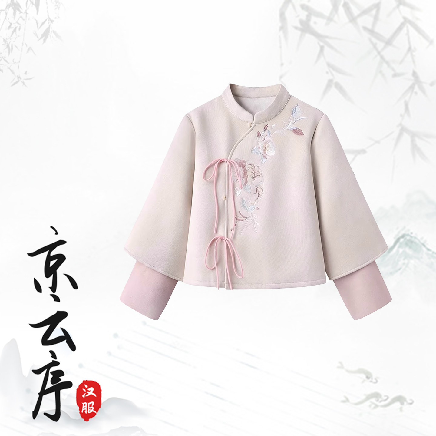 2025秋冬宋制汉服斜襟刺绣加绒保暖上衣粉色马面裙套装日常小个子,淘宝优惠券,粉丝福利购,淘宝优惠卷