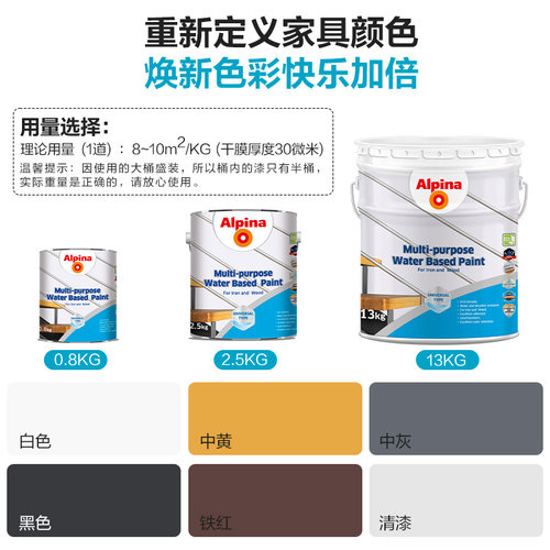 Alpina阿尔贝娜水性木器漆木门旧家具翻新油漆改色漆透明清漆自喷 - 图3