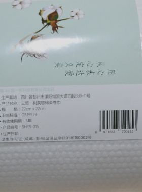 一次性棉柔面巾卸妆专用美容工具
