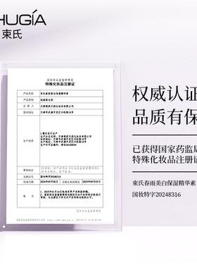 束氏春雨美白保湿精华素120ml补水保湿亮白韩国化妆品正品