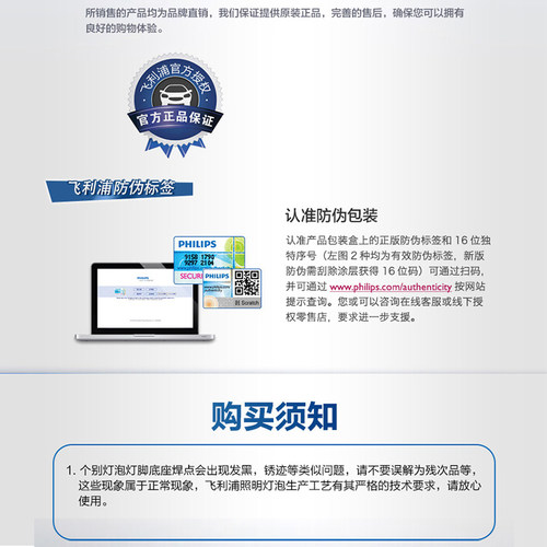 飞利浦 汽车大灯H7远光近光H9灯泡H1HB3车灯H4超亮9012聚光H11 - 图0