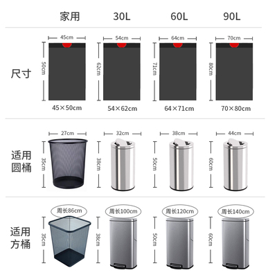 大号垃圾袋加厚商品手提式厨房