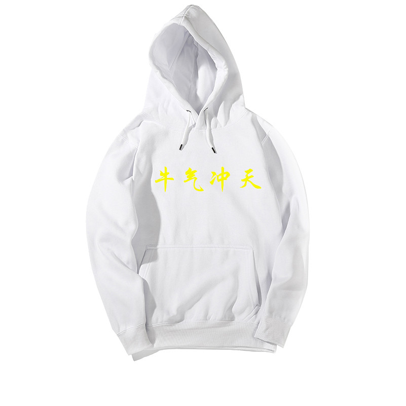 可定制diy图案logo印牛年男女卫衣 品衣传奇卫衣