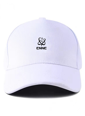 中国核工业CNNC核能建设核电帽子