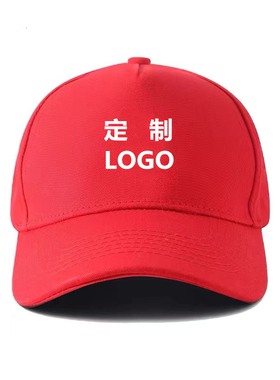 帽子定制印logo印字订制棒球帽