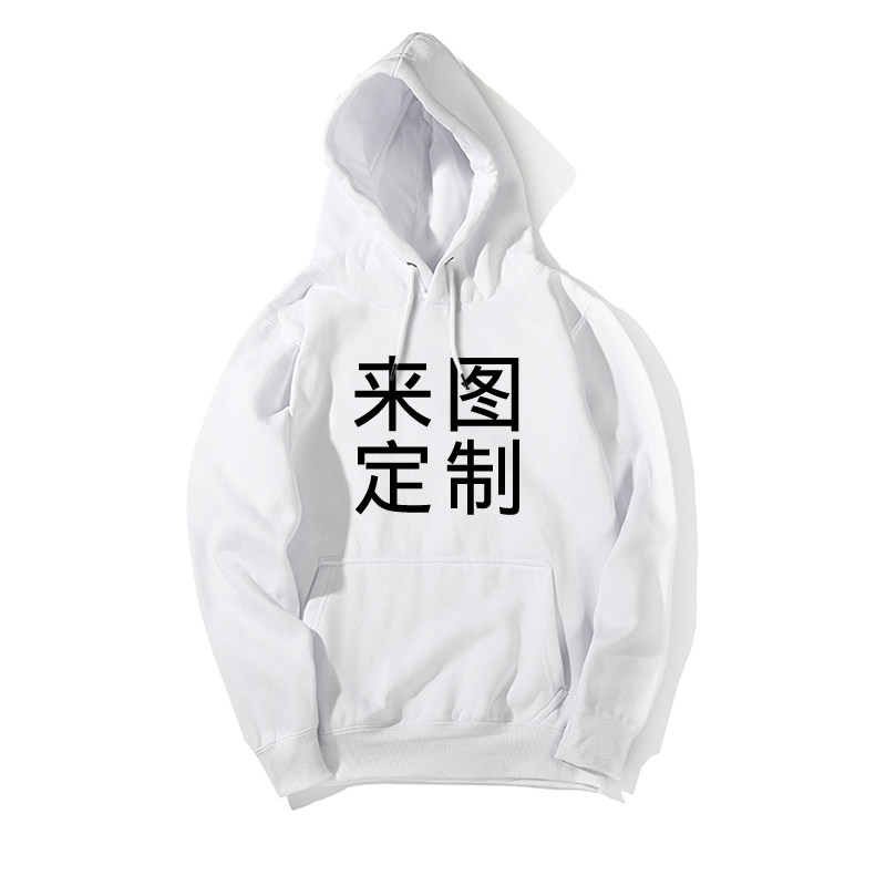 班服个性diy印字印logo工作服卫衣 品衣传奇卫衣