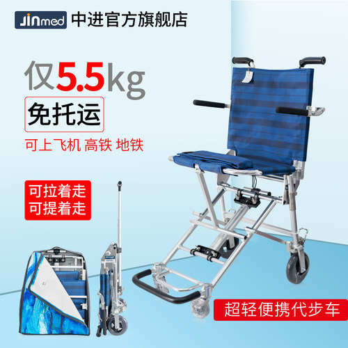 中进轮椅207可折叠轻便小型老人专用超轻便携式旅行简易代步车 - 图3