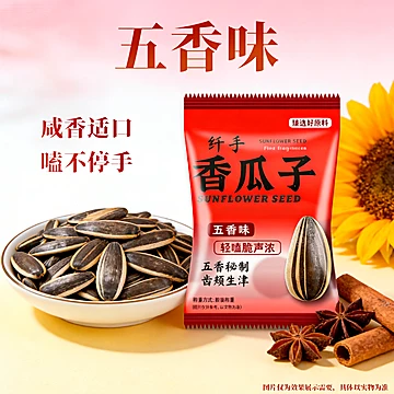 纤手多味瓜子独立小包袋装2斤[11元优惠券]-寻折猪