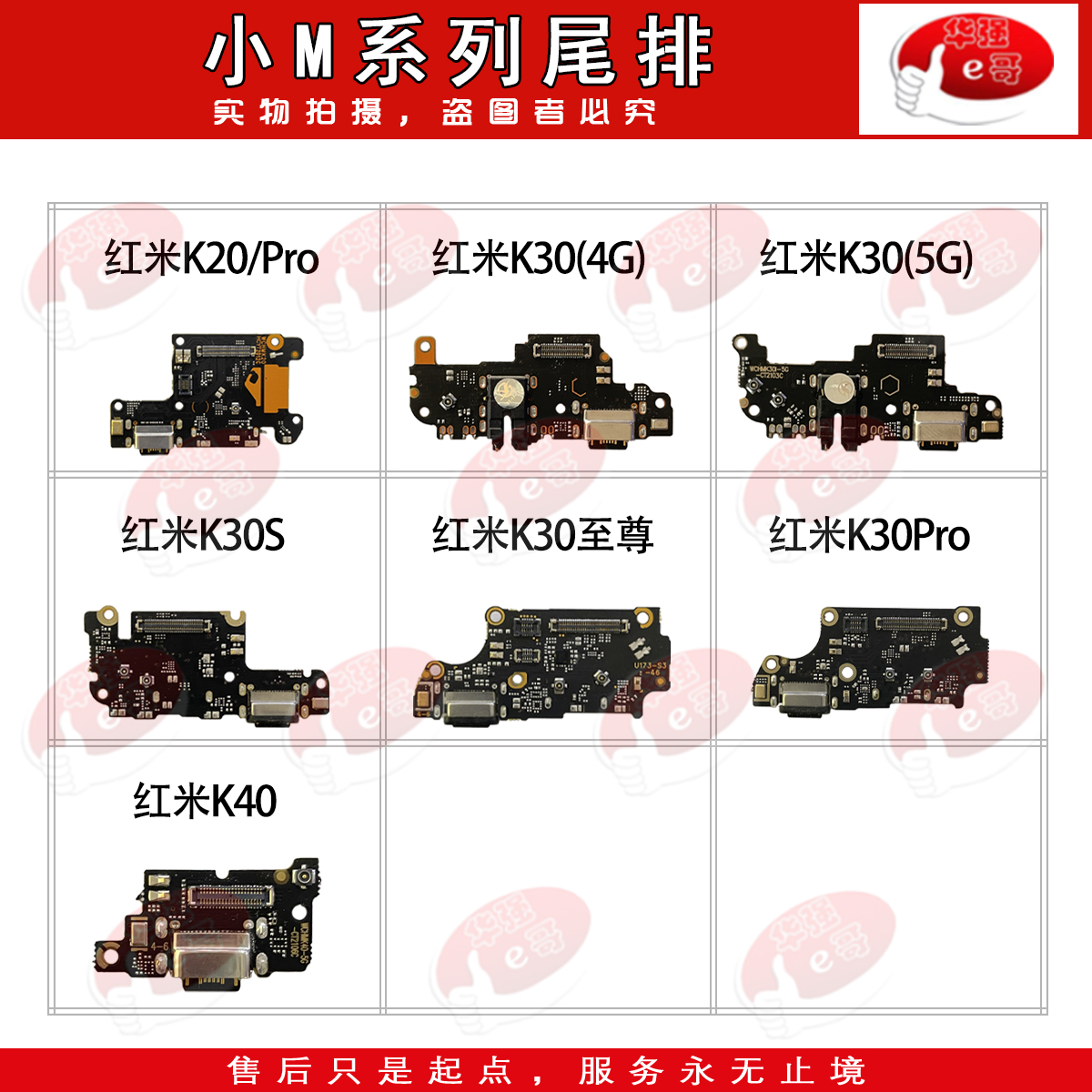 e哥尾插小板排线适用红米 K20 K30 K40 PRO K30S 至尊 小米9T 10T