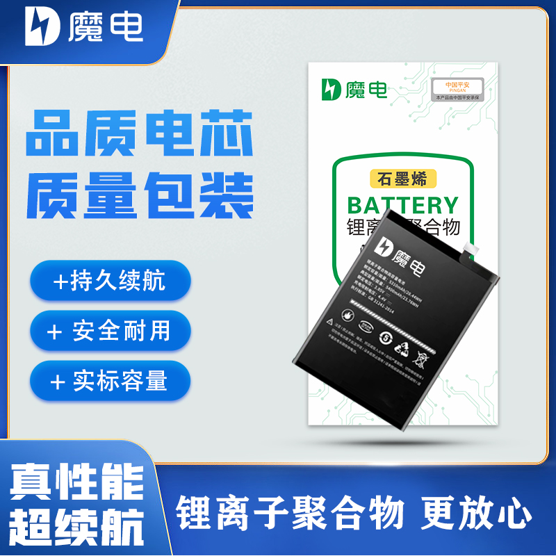 魔电电池适用5S 6G 6P 6S 6SP 7G 7P 8G 8P 6代 7代 8代 X XS max - 图1