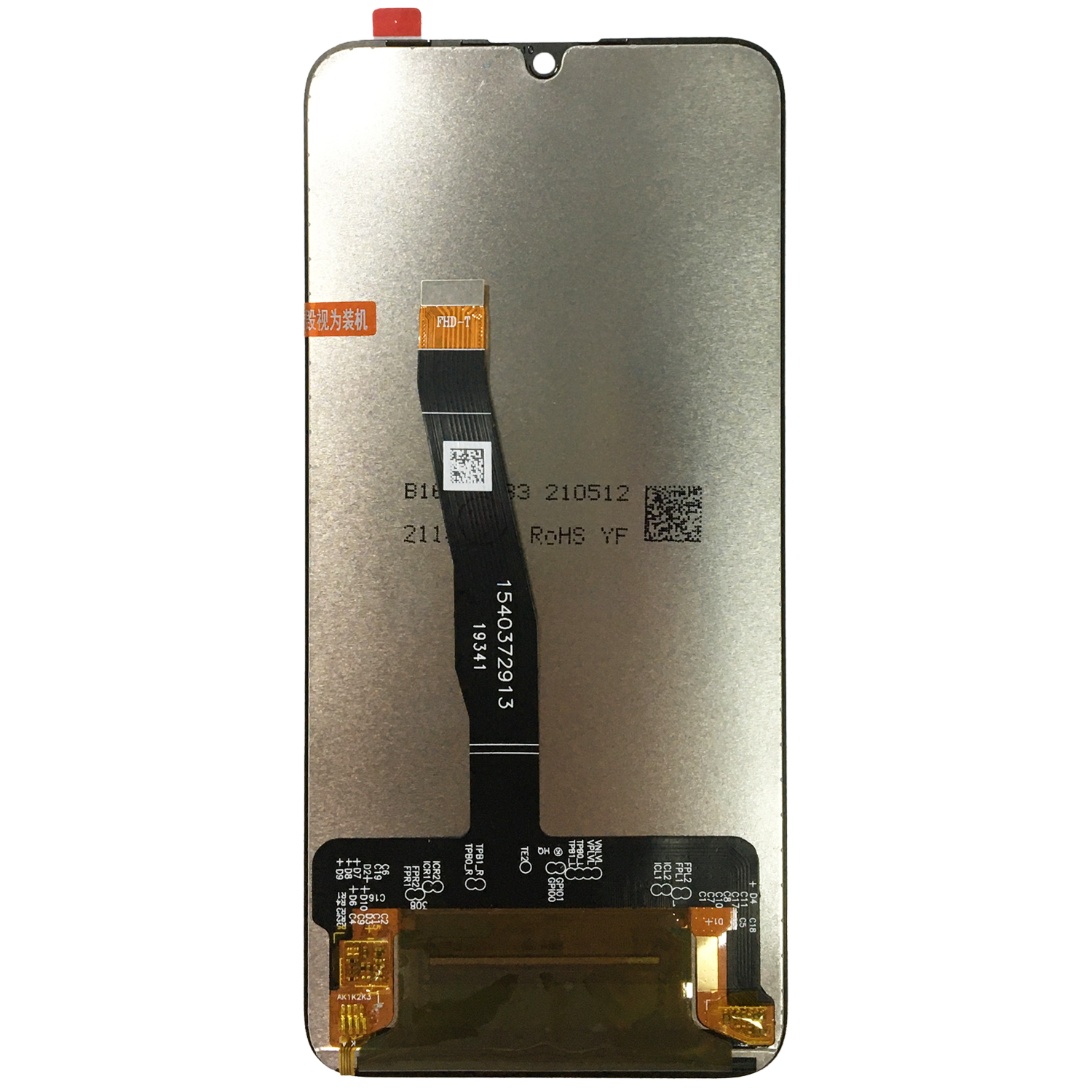 e哥屏幕适用于 荣耀10青春版 荣耀20i HRY-AL00/AL00a 液晶 总成 - 图3