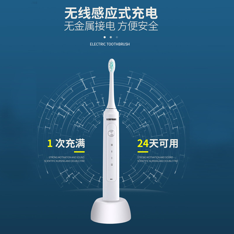 杯具熊电动牙刷成人充电式全自动声波软毛刷头学生党情侣套装男女,淘宝优惠券,粉丝福利购,淘宝优惠卷