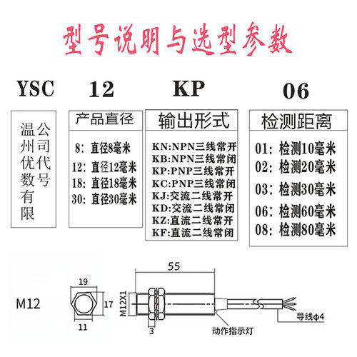 远距离霍尔式磁性接近开关磁敏传感器YSC12-KP06直流三线PNP常开 - 图1