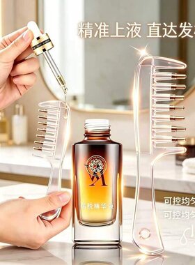 【外贸品质】导液梳头皮上药液器头发部按摩工具米诺涂抹器梳子