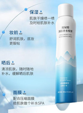 【300mlX3瓶】玻尿酸补水喷雾妆前保湿护肤爽肤水改善干燥大容量
