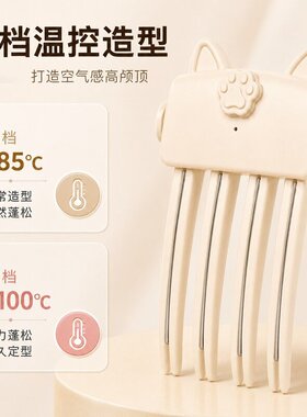 加热高颅顶蓬松充电无线细软塌蓬松发根夹头发器无痕造型多功能