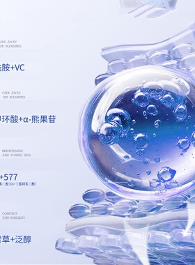 【到手3支】氨甲环酸祛斑霜377祛斑提亮肤色滋润