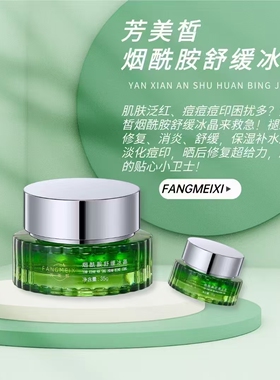 炫季清痘霜冰晶寡肽净颜液清痘三件套