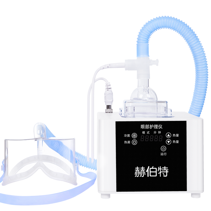 赫伯特眼部雾化仪spa蒸汽按摩眼罩 有趣医疗器械眼部按摩器