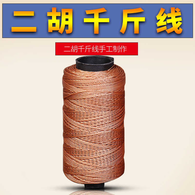 二胡千斤线-新人首单立减十元-2022年9月|淘宝海外 二胡千斤线-新人首单立减十元-2022年9月|淘宝海外